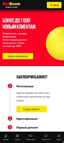 Приветственный бонус в Betboom