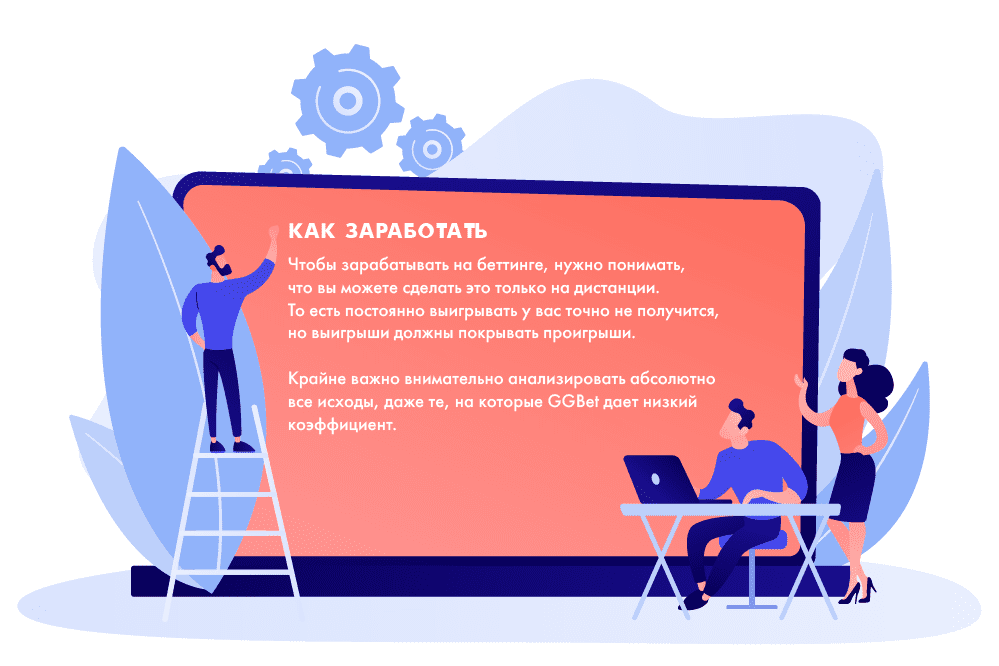 Как заработать