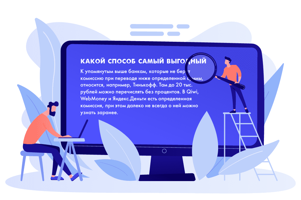 Какой способ самый выгодный