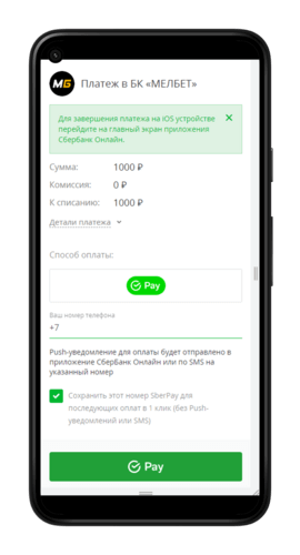 Как пополнить счет Мелбет от betteam.pro