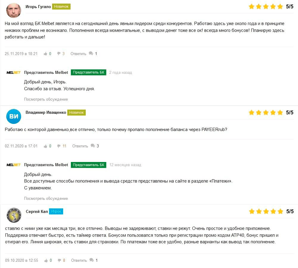 Отзывы и мнения экспертов