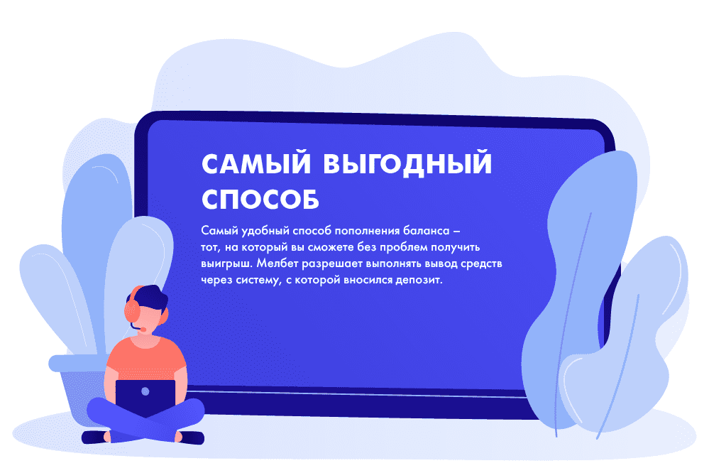 Какой способ самый выгодный