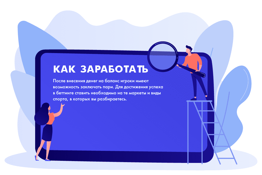 Как заработать