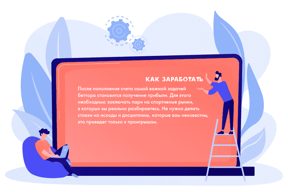 Как заработать