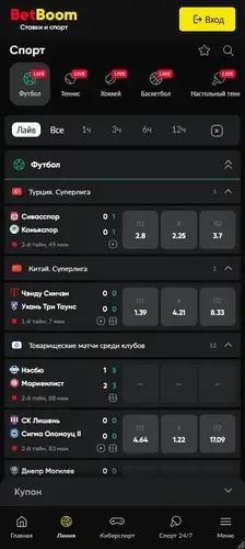 Лайв режиме в БетБум