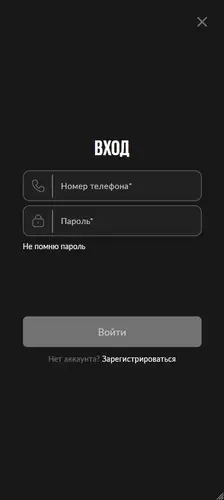 Вход в личный кабинет БетБум