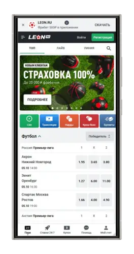 Сайт БК Леон