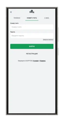Вход в аккаунт на мобильном приложении букмекера