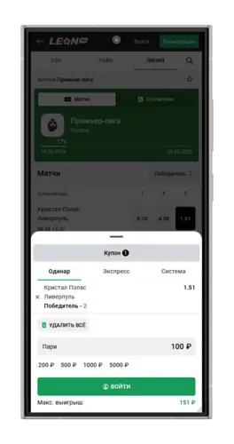 Заключаем спортивное пари в конторе