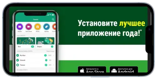 Лучшее приложения для пари Лига Ставок на Betteam.pro