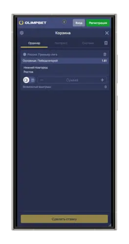Составление ставки в купоне букмекера Олимп