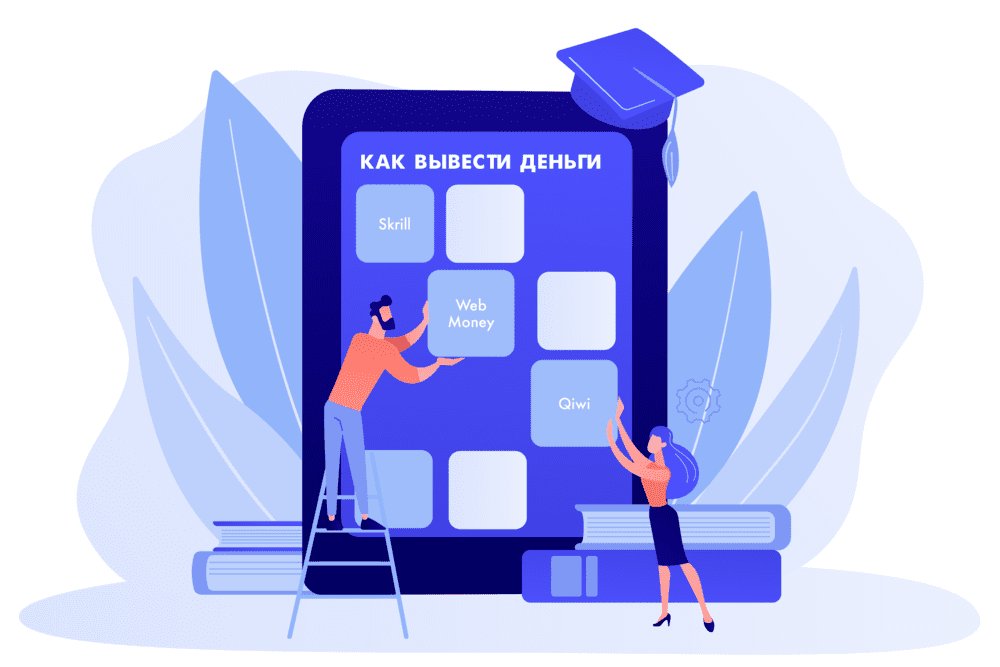 Как вывести выигранные деньги