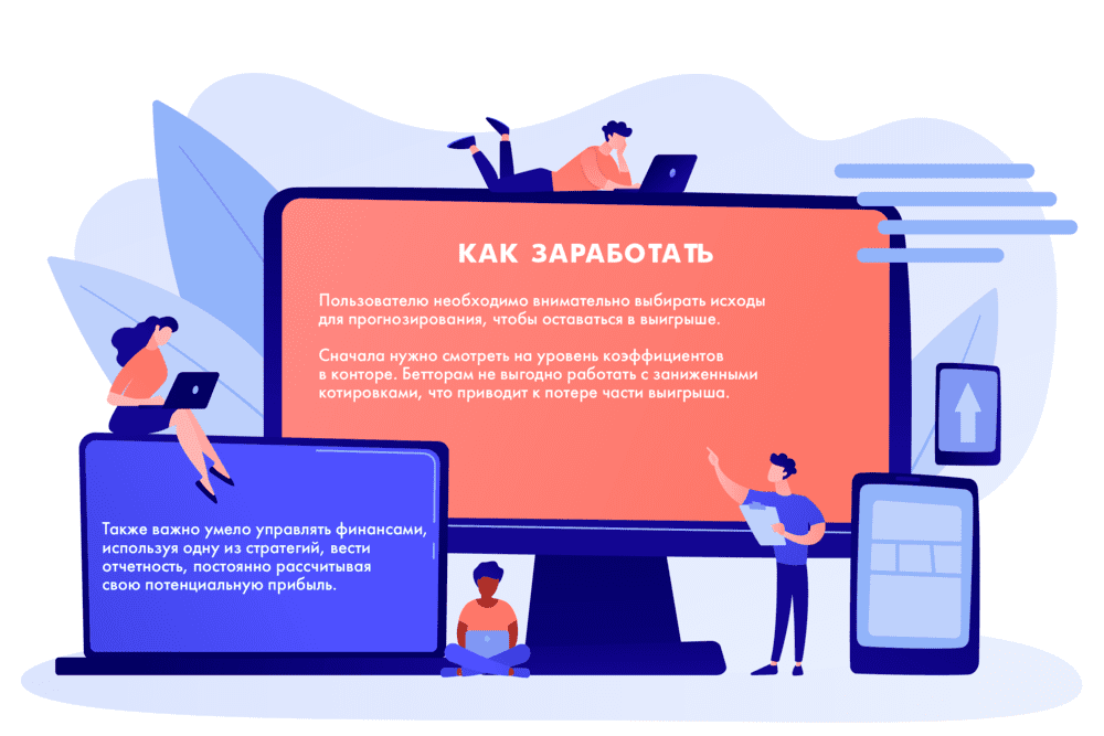 Как заработать