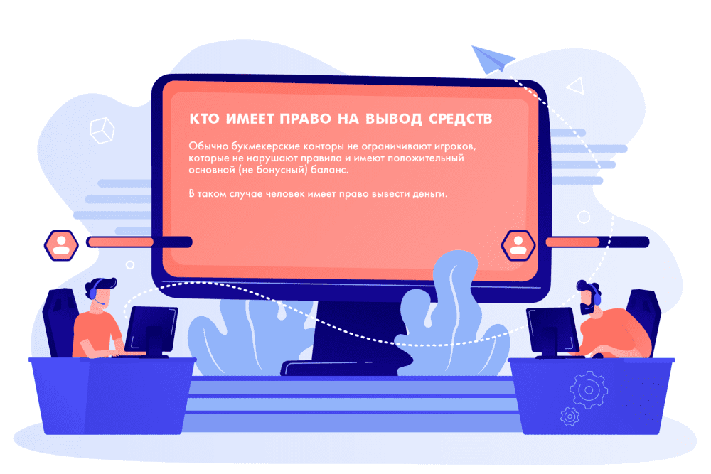 Кто имеет право на вывод средств