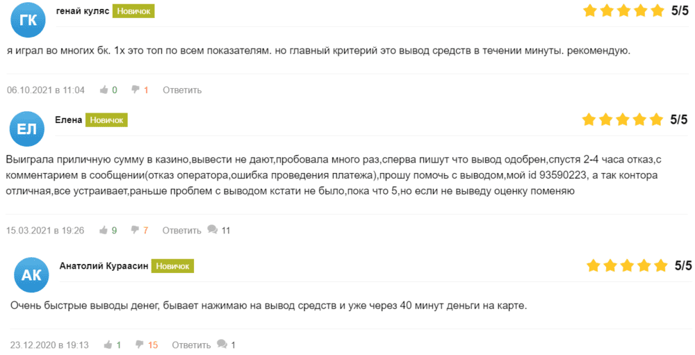 Отзывы и мнения экспертов