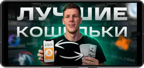 Криптокошельки для ставок