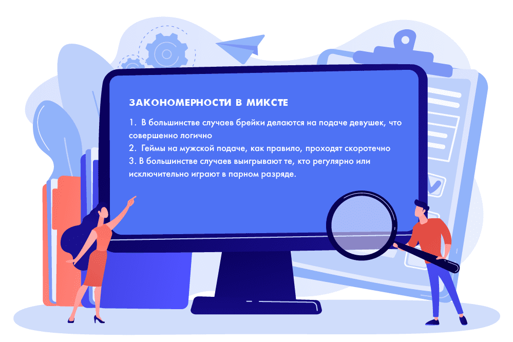 Закономерности в миксте