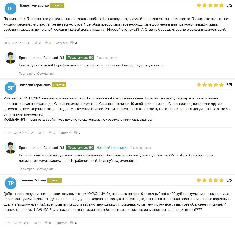 Отзывы и мнения экспертов