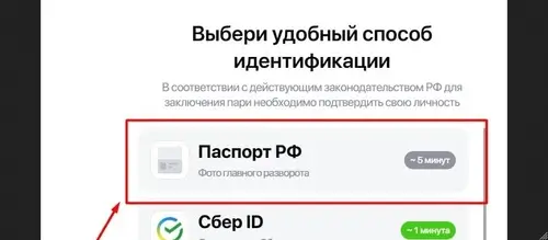 Процесс верификации в Winline