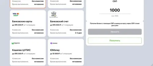 Методы вывода денег из Winline