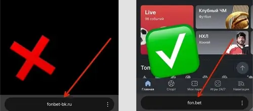 Проблемы с доступов в Fonbet