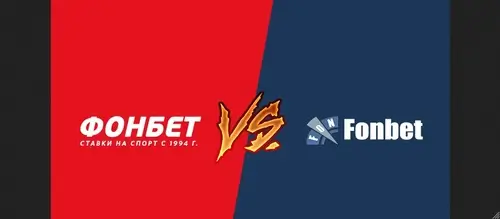 Разные сайты Фонбет