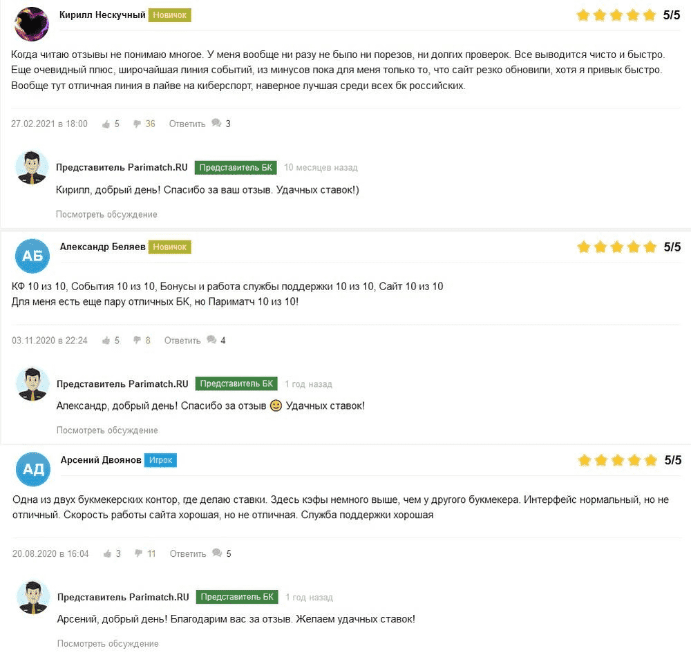 Отзывы и мнения экспертов