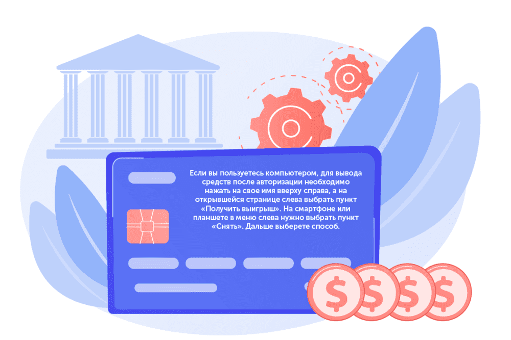 Вывод средств