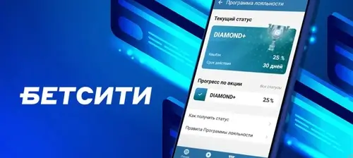 Беттинговая площадка Бетсити