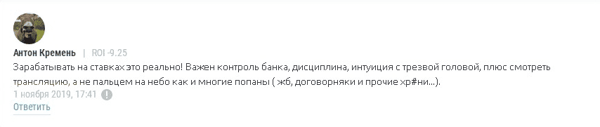 Примеры заработка betteam.pro