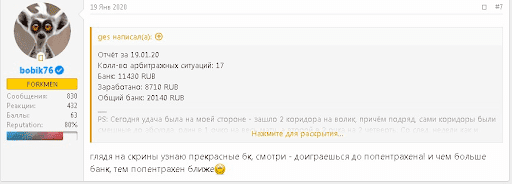 отзывы вилочников betteam.pro