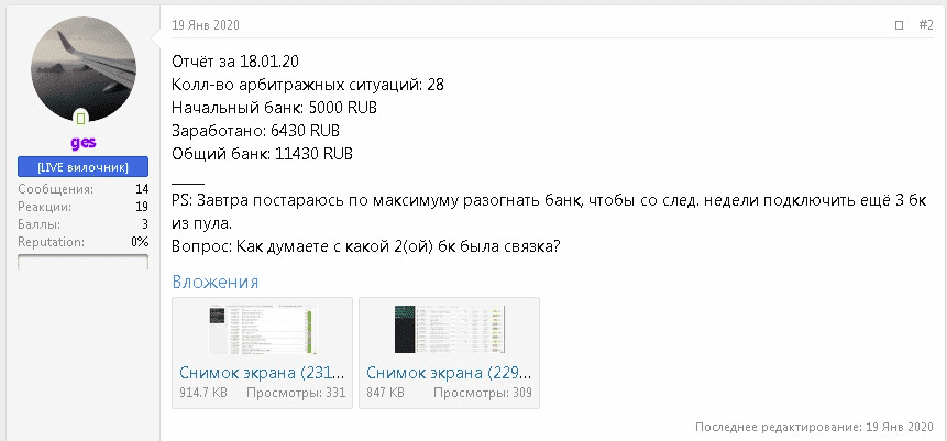 отзывы вилочников betteam.pro