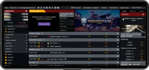 Коэффициенты на киберспорт