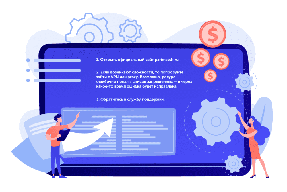 Шаг №1. Вход на официальный сайт betteam.pro