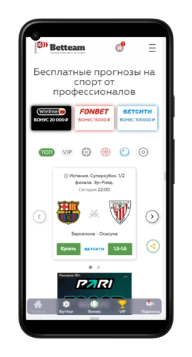 Популярные сайты от betteam.pro