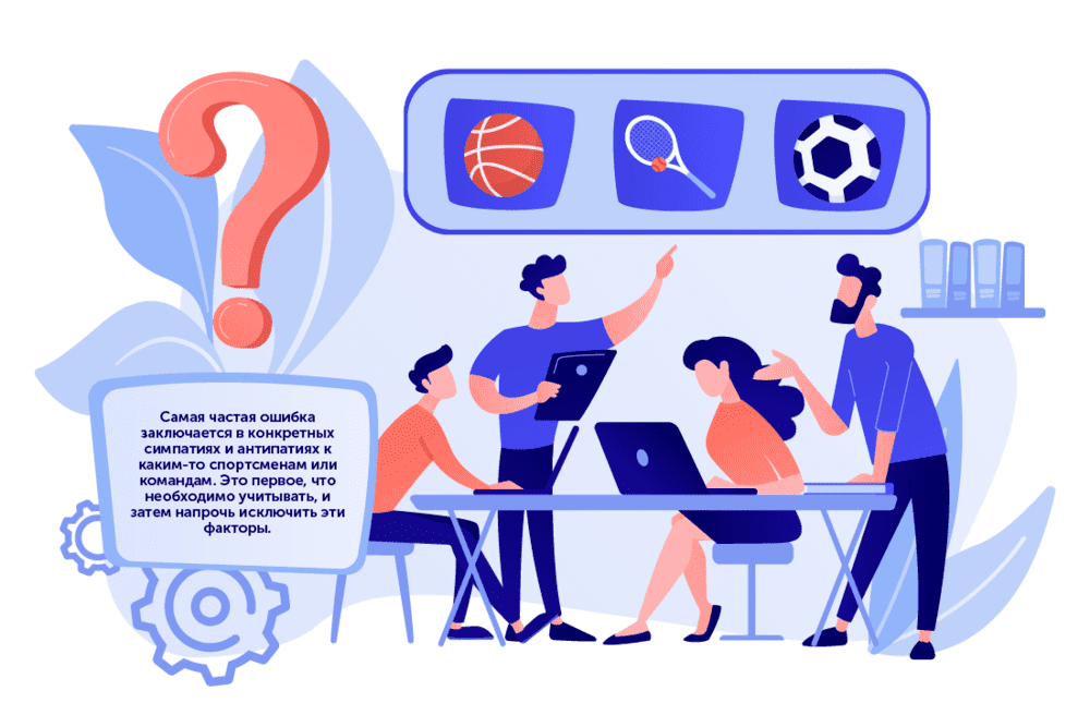 Психология выбора спортивного события (матча) и исхода betteam.pro