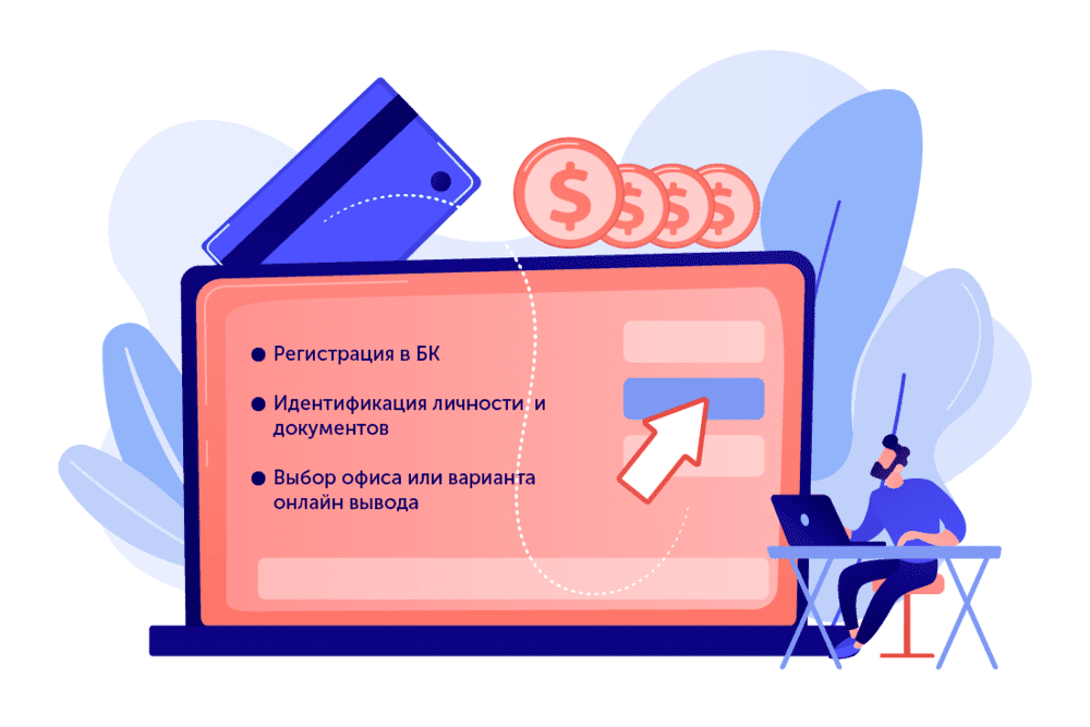 Вывод betteam.pro
