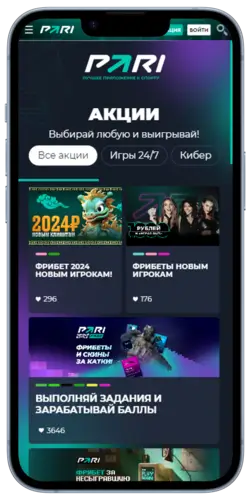 Акции БК Пари на Betteam.pro