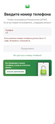 Регистрация на ресурсе ЕЦУПИС