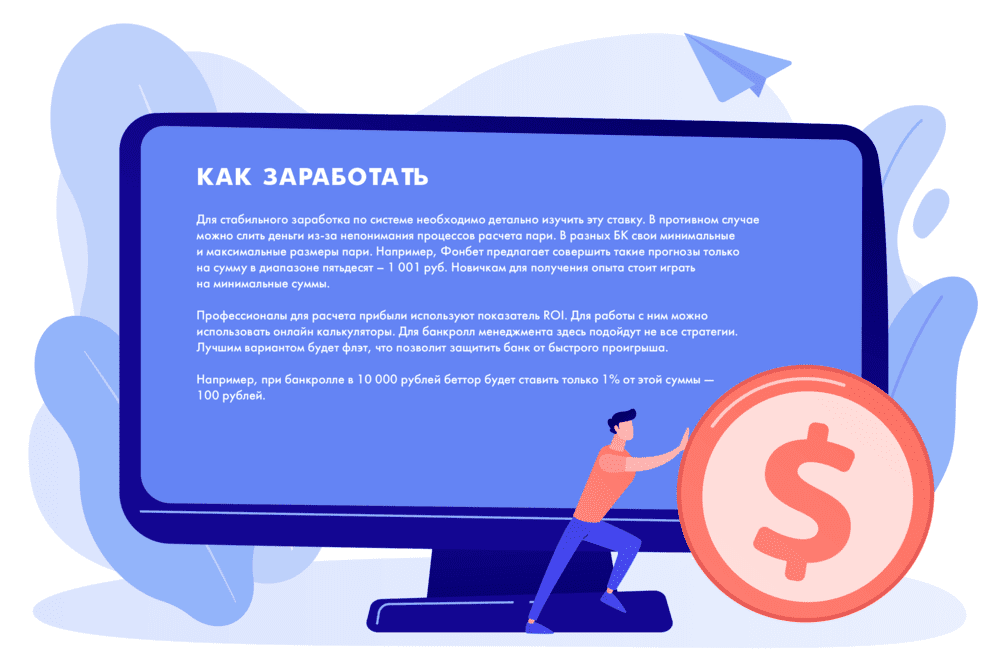 Как заработать