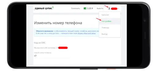 как изменить номер телефона в БК: Пошаговое руководство на Betteam.pro