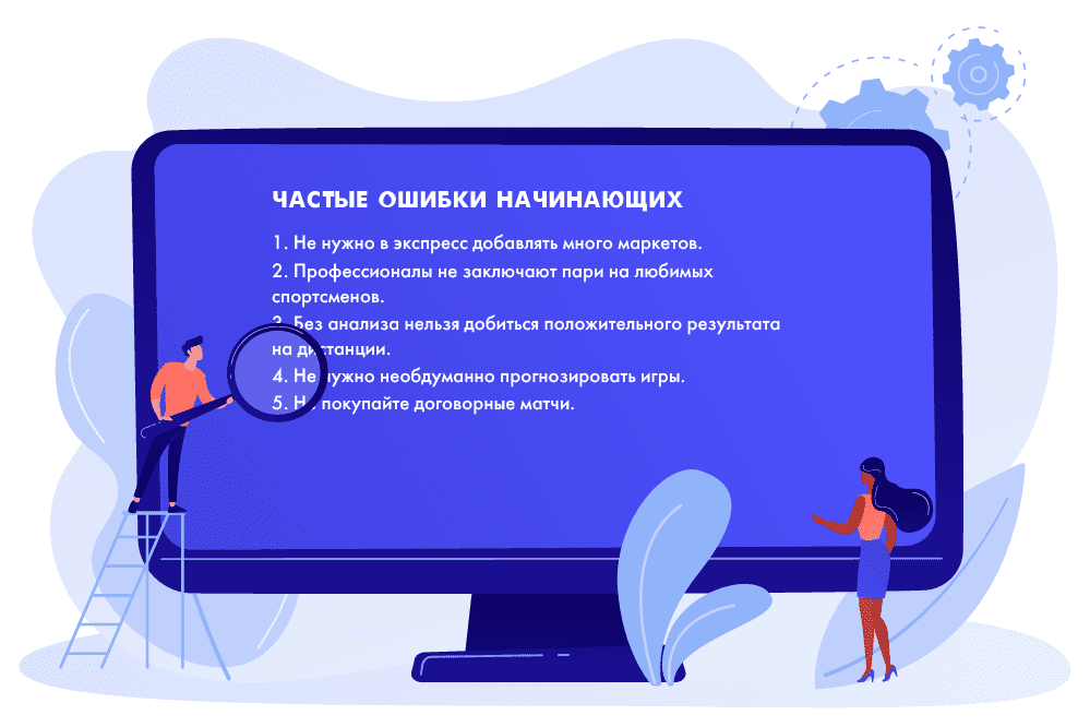 Частые ошибки начинающих игроков