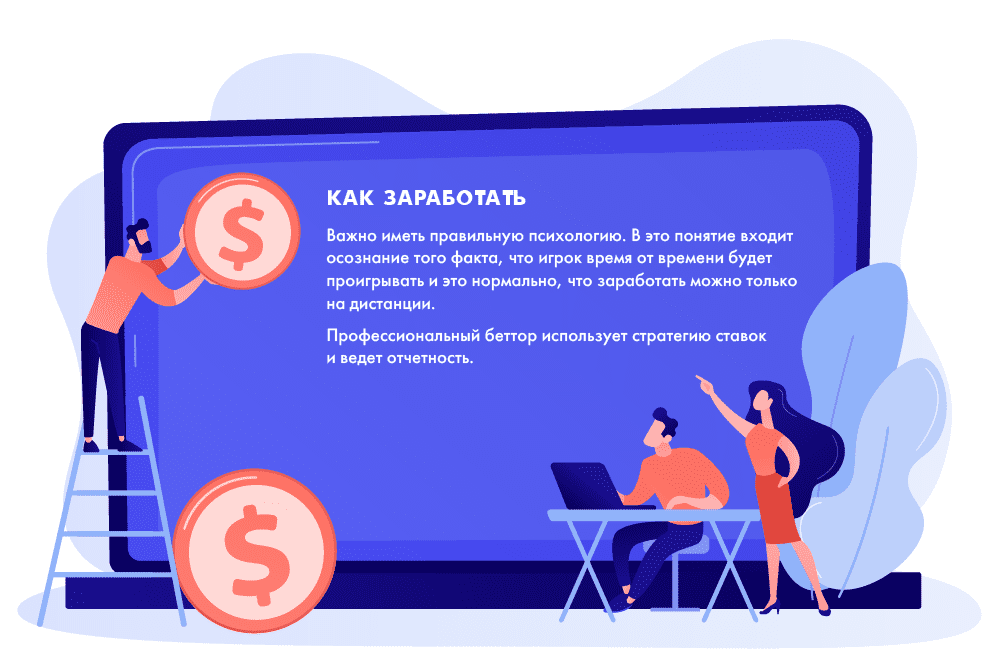 Как можно заработать