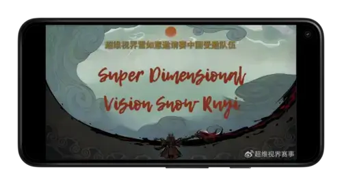 Super Dimensional Vision Snow Ruyi на Betteam.pro