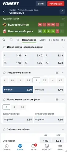 ТБ3 в букмекерской росписи