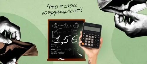 Выбор лучшего коэффициента на ТБ 4