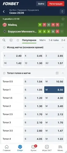 ТМ1 в букмекерской линии