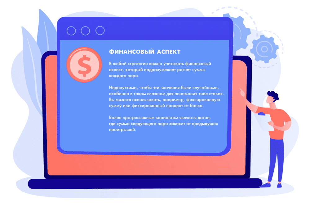 Финансовый аспект этого вида ставок