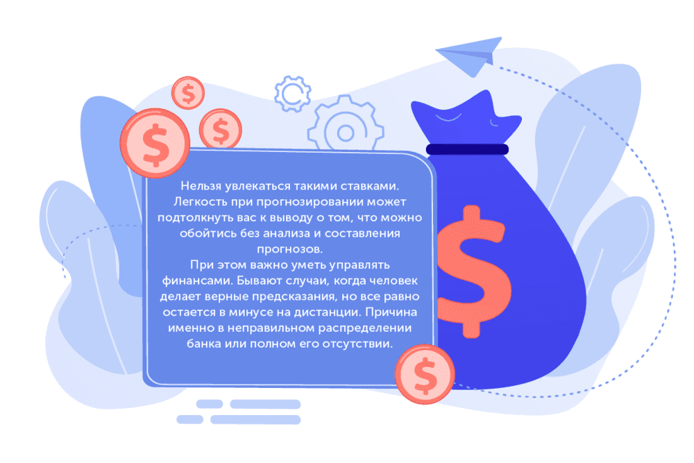 Финансовый аспект betteam.pro