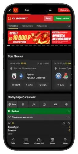 Олимп тоже на вершине рейтинга БК